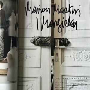 Maison Margiela Japanese Fashion magazine 2004 issue